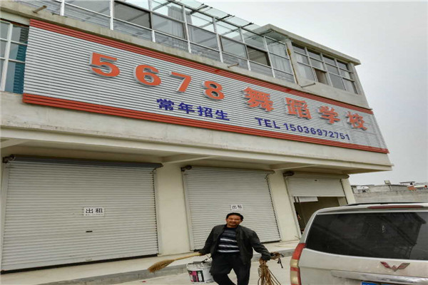 舞蹈地膠 舞蹈地膠